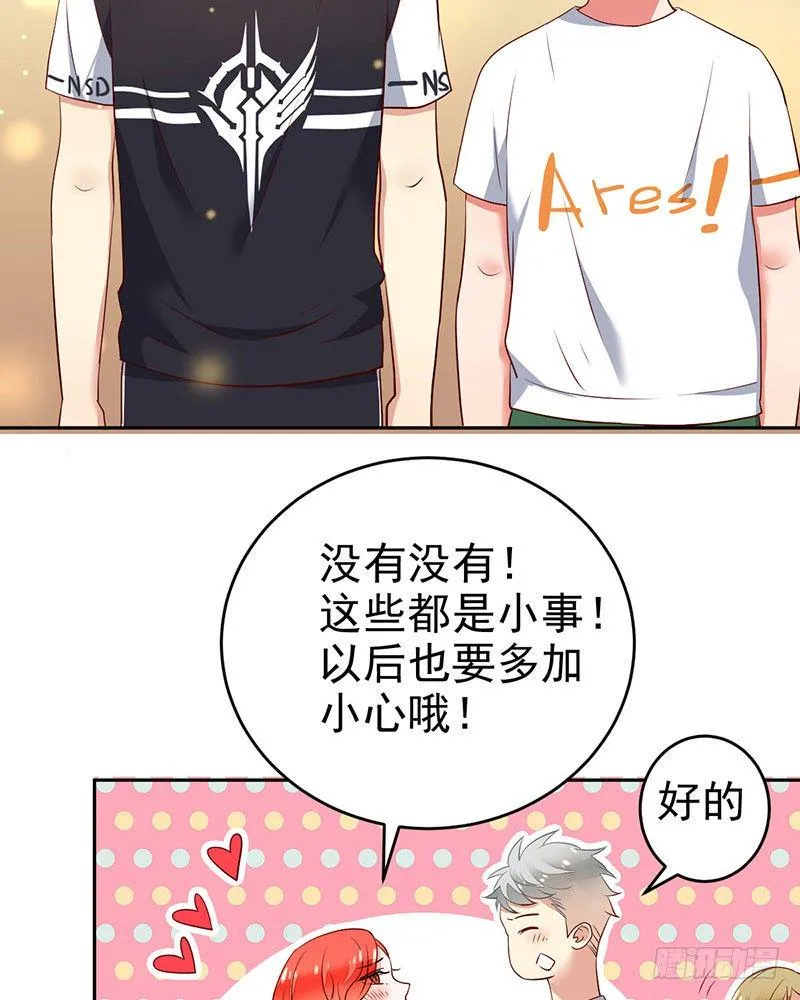 第二十一话：总是开不了口 第22页