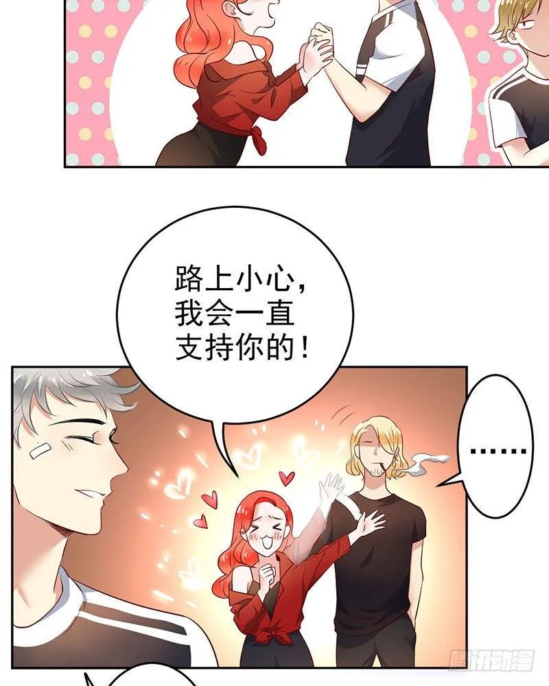 第二十一话：总是开不了口 第23页