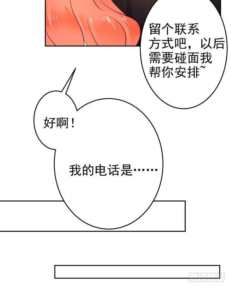 第二十一话：总是开不了口 第25页