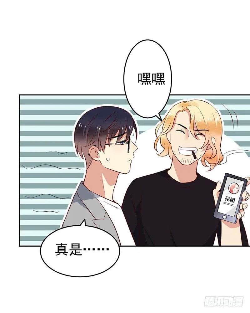 第二十一话：总是开不了口 第26页