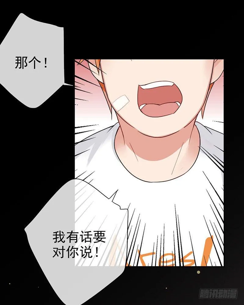 第二十一话：总是开不了口 第28页