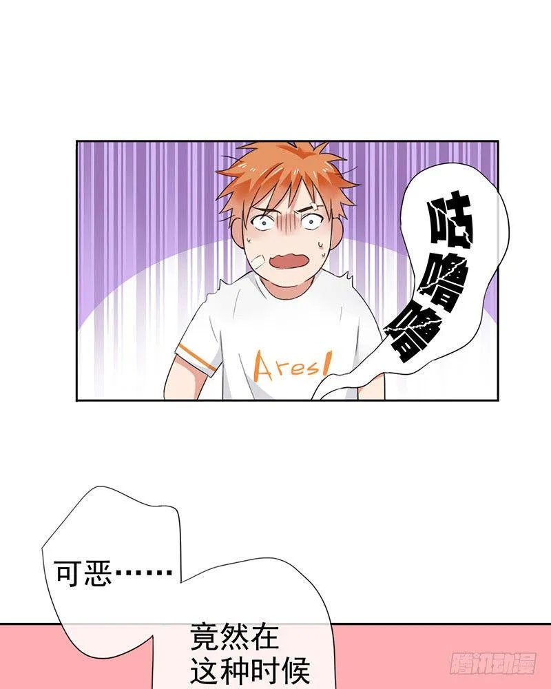 第二十一话：总是开不了口 第31页