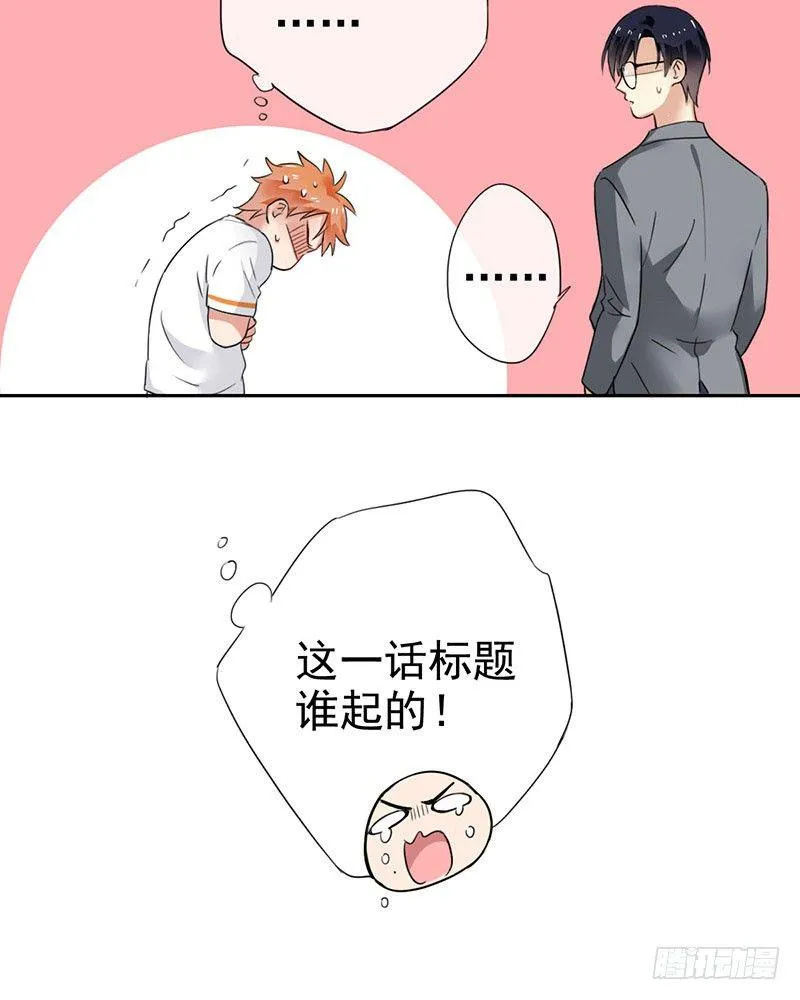 第二十一话：总是开不了口 第32页