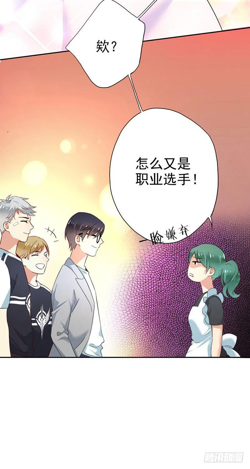第二十一话：总是开不了口 第36页