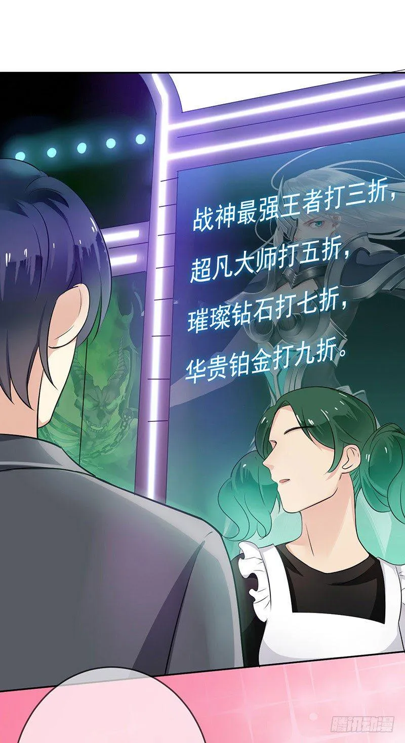 第二十一话：总是开不了口 第37页