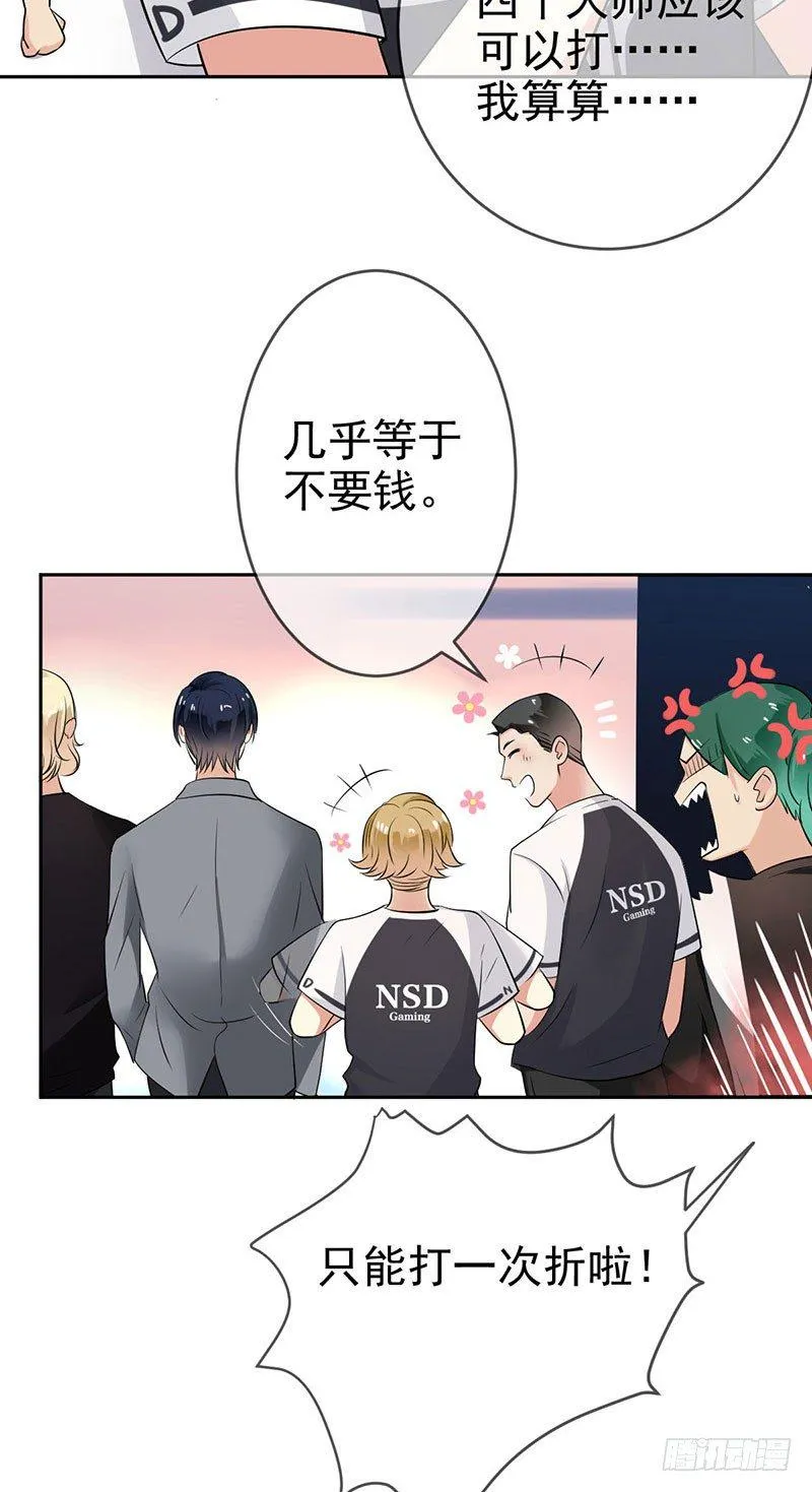 第二十一话：总是开不了口 第39页