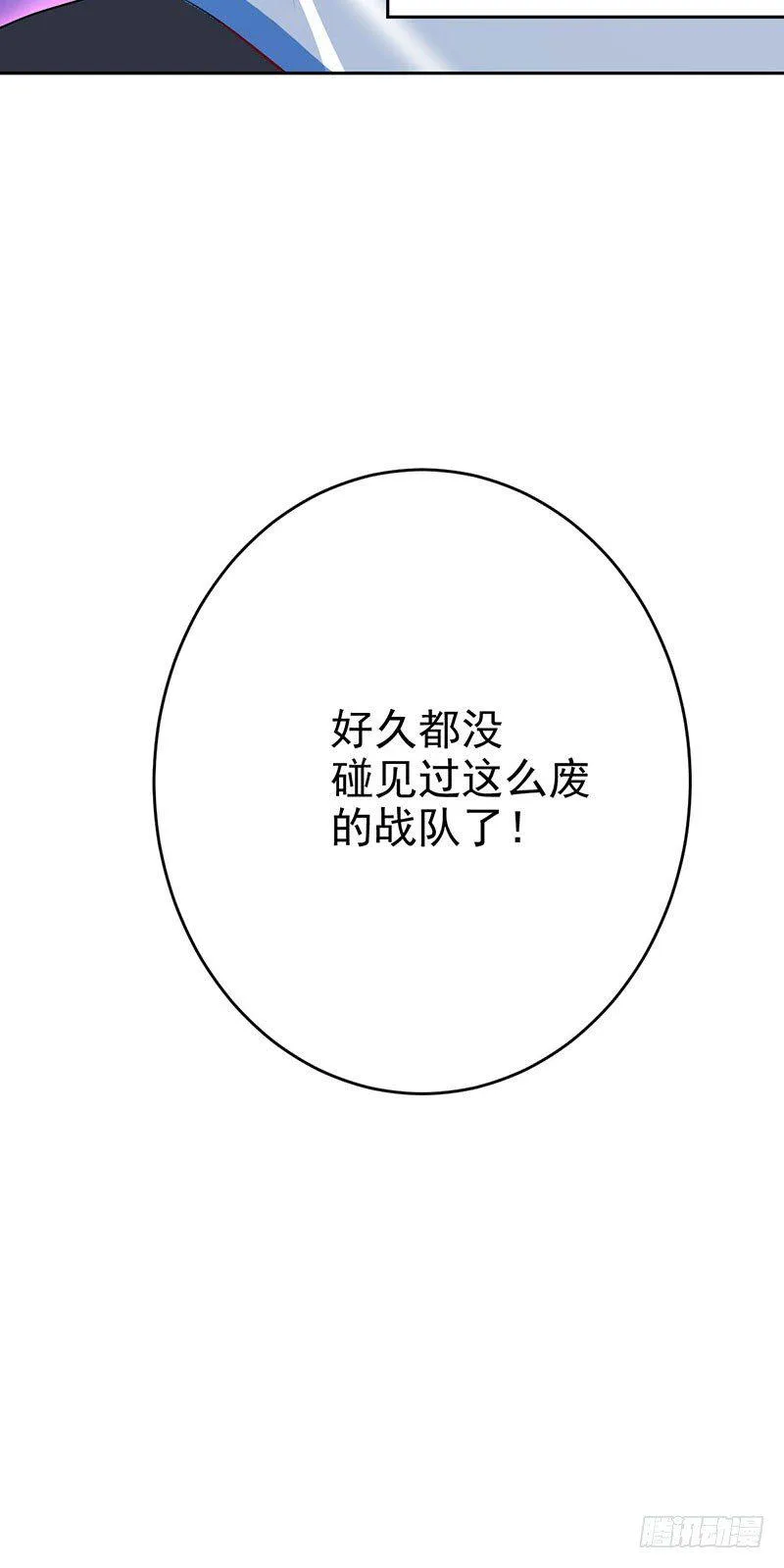 第二十一话：总是开不了口 第43页