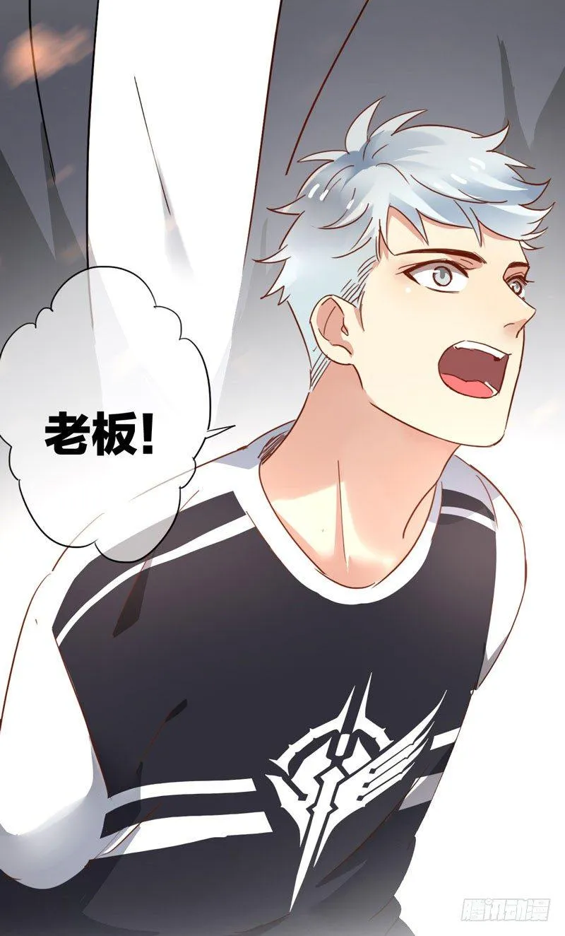 第二十话：提前倒闭！ 第2页