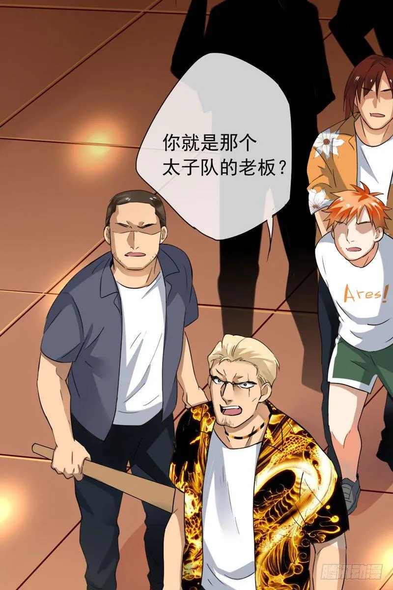 第二十话：提前倒闭！ 第6页
