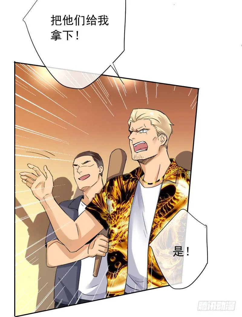 第二十话：提前倒闭！ 第8页