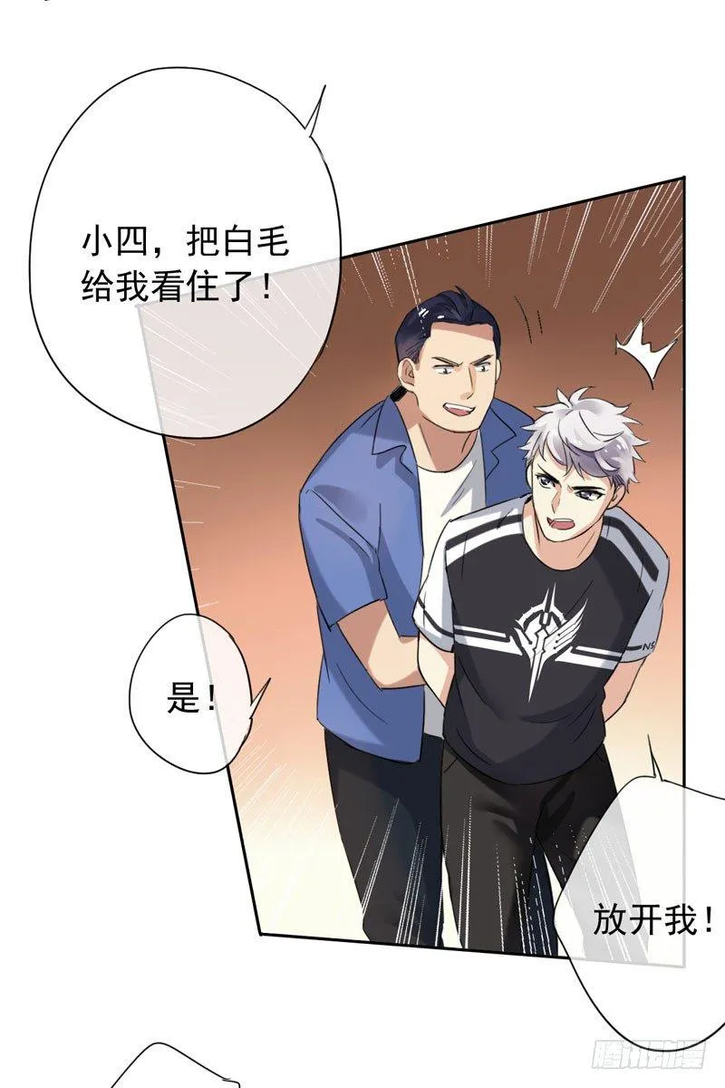 第二十话：提前倒闭！ 第9页