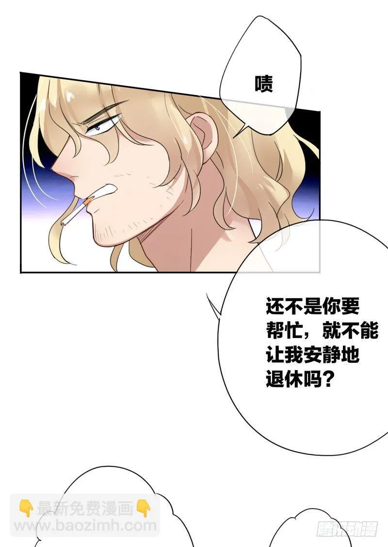 第二十话：提前倒闭！ 第19页