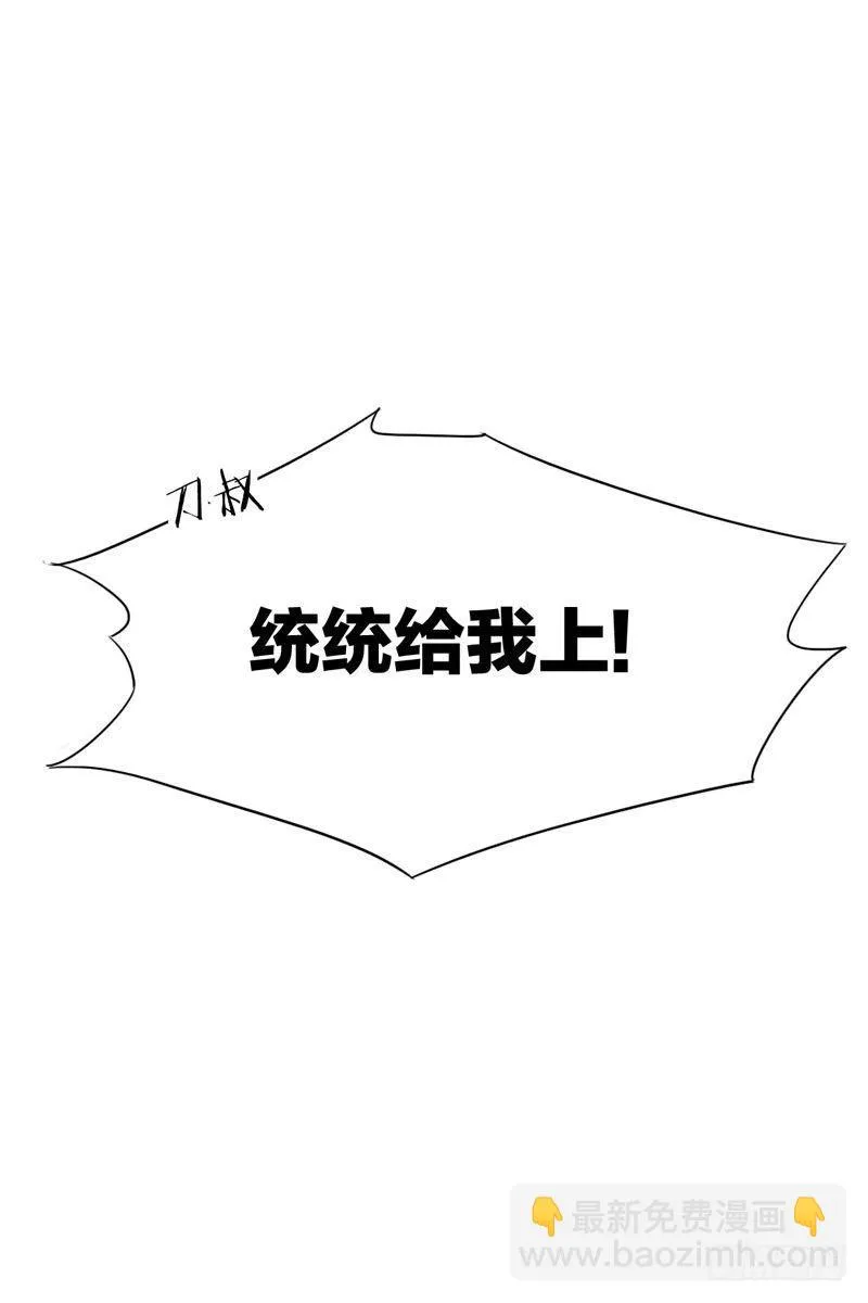 第二十话：提前倒闭！ 第25页