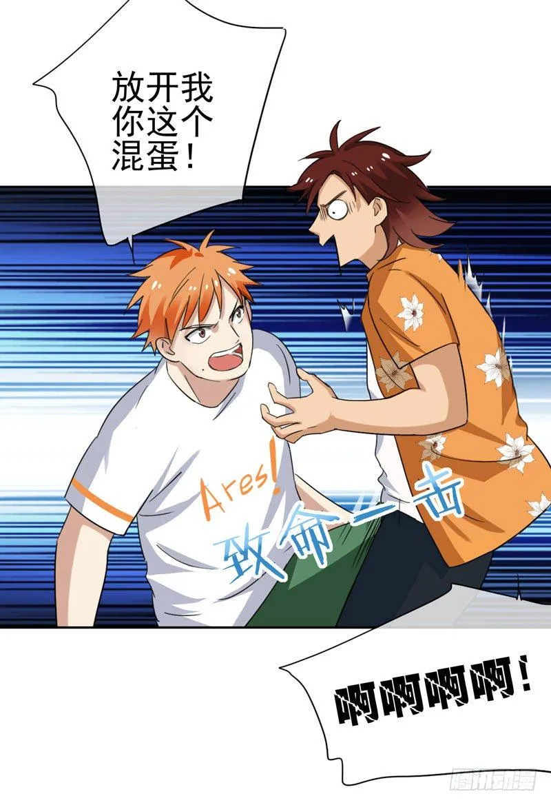 第二十话：提前倒闭！ 第28页