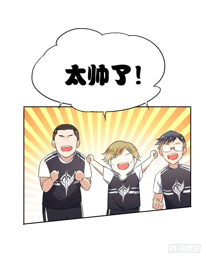 第二十话：提前倒闭！ 第31页