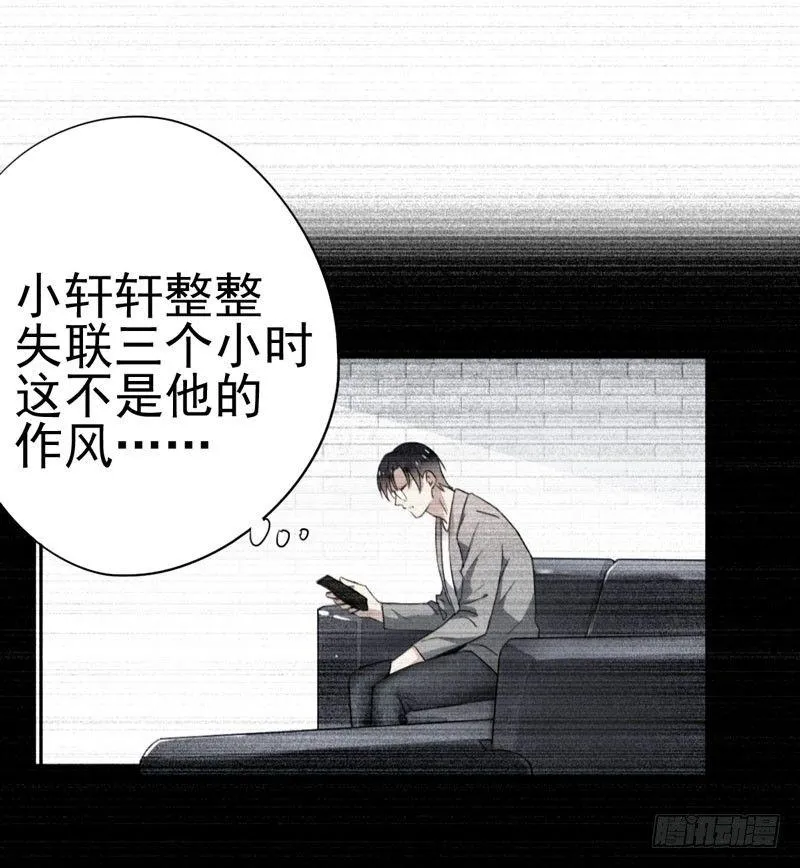 第二十话：提前倒闭！ 第43页