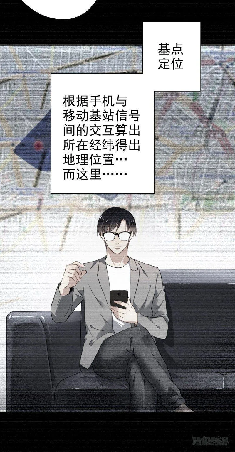 第二十话：提前倒闭！ 第45页