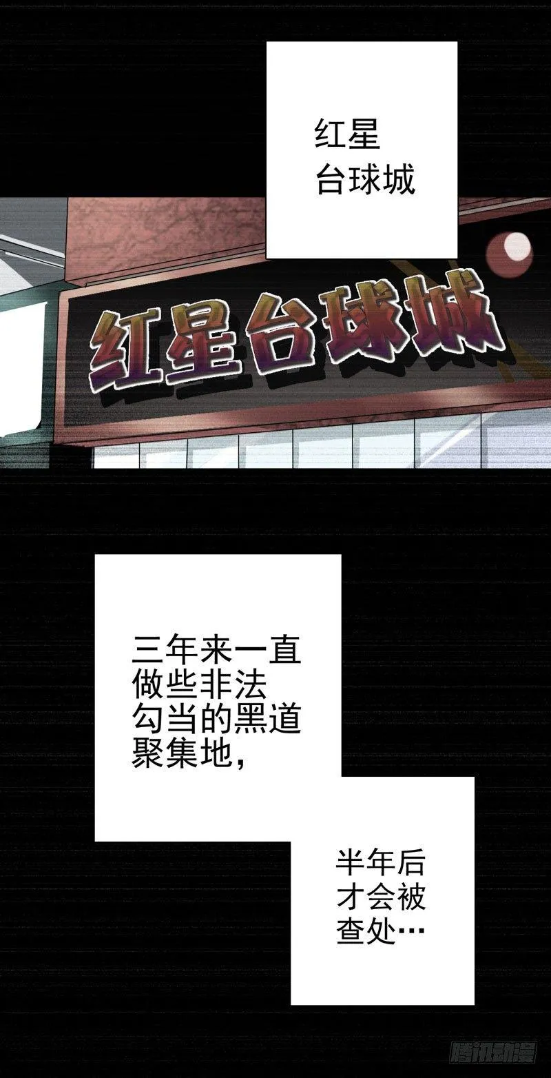 第二十话：提前倒闭！ 第46页
