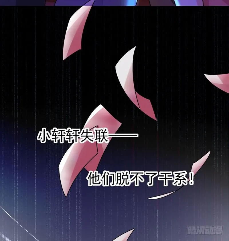 第二十话：提前倒闭！ 第48页