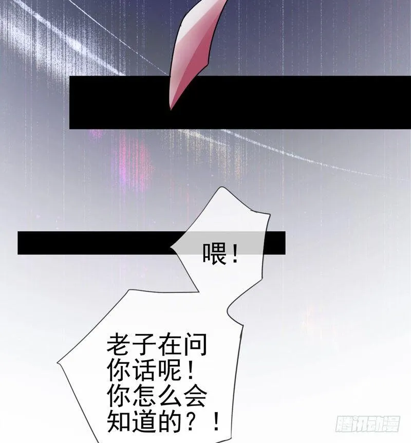 第二十话：提前倒闭！ 第49页