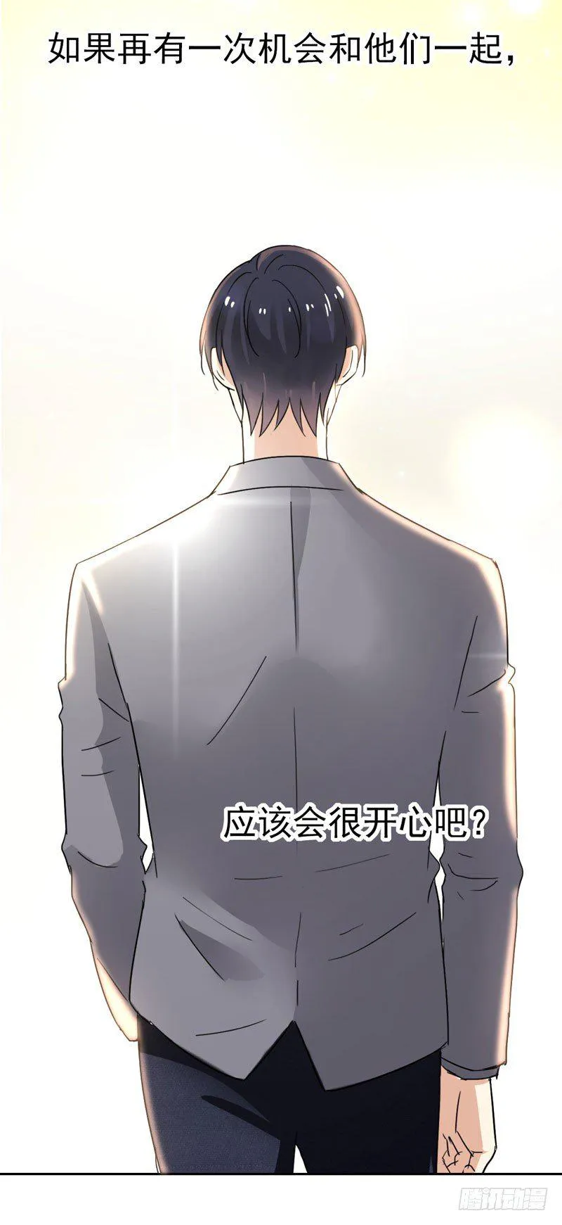 第二十话：提前倒闭！ 第57页