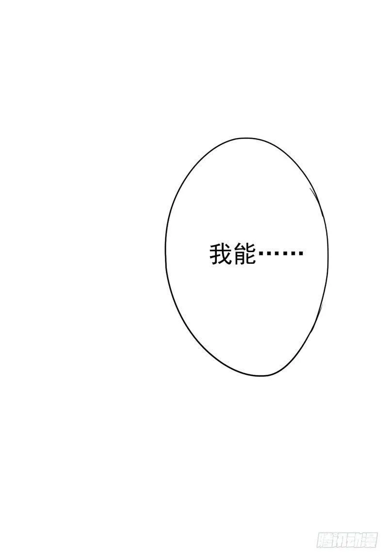 第二十话：提前倒闭！ 第62页
