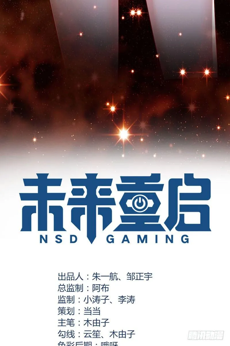 第十九话：谁敢动我的人？！ 第3页