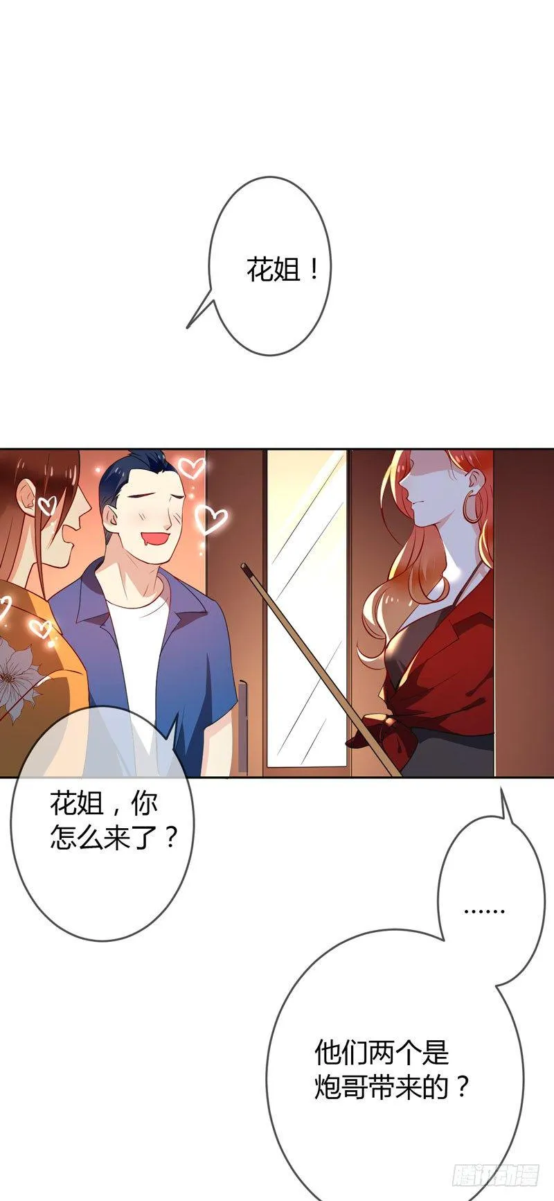第十九话：谁敢动我的人？！ 第6页