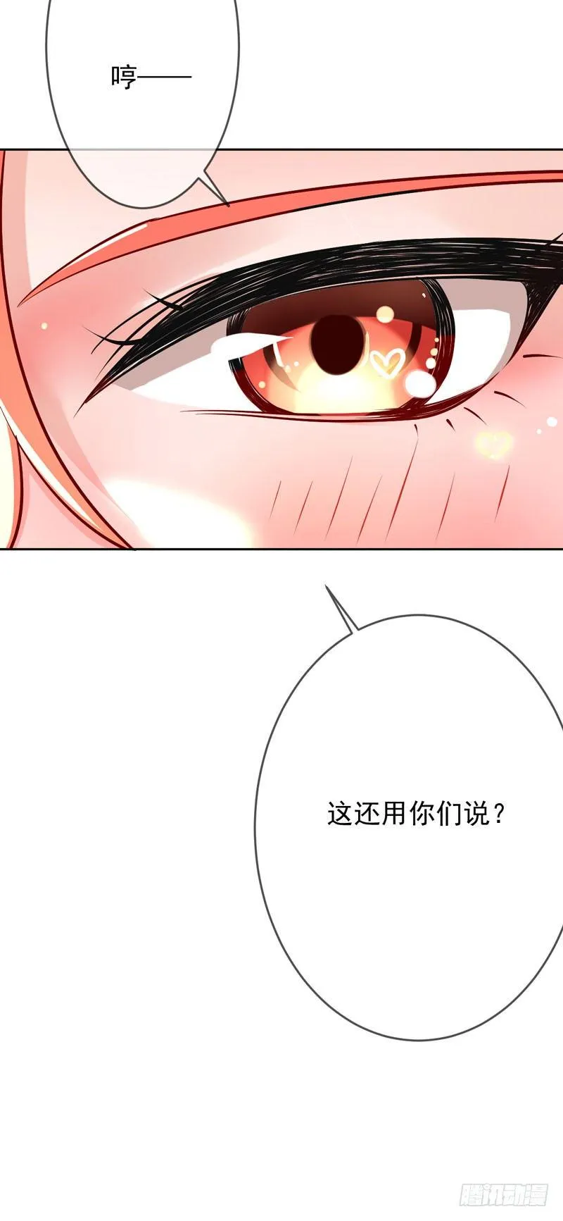 第十九话：谁敢动我的人？！ 第8页
