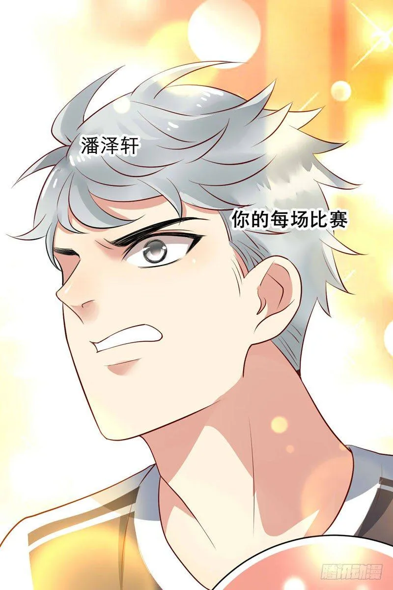 第十九话：谁敢动我的人？！ 第9页
