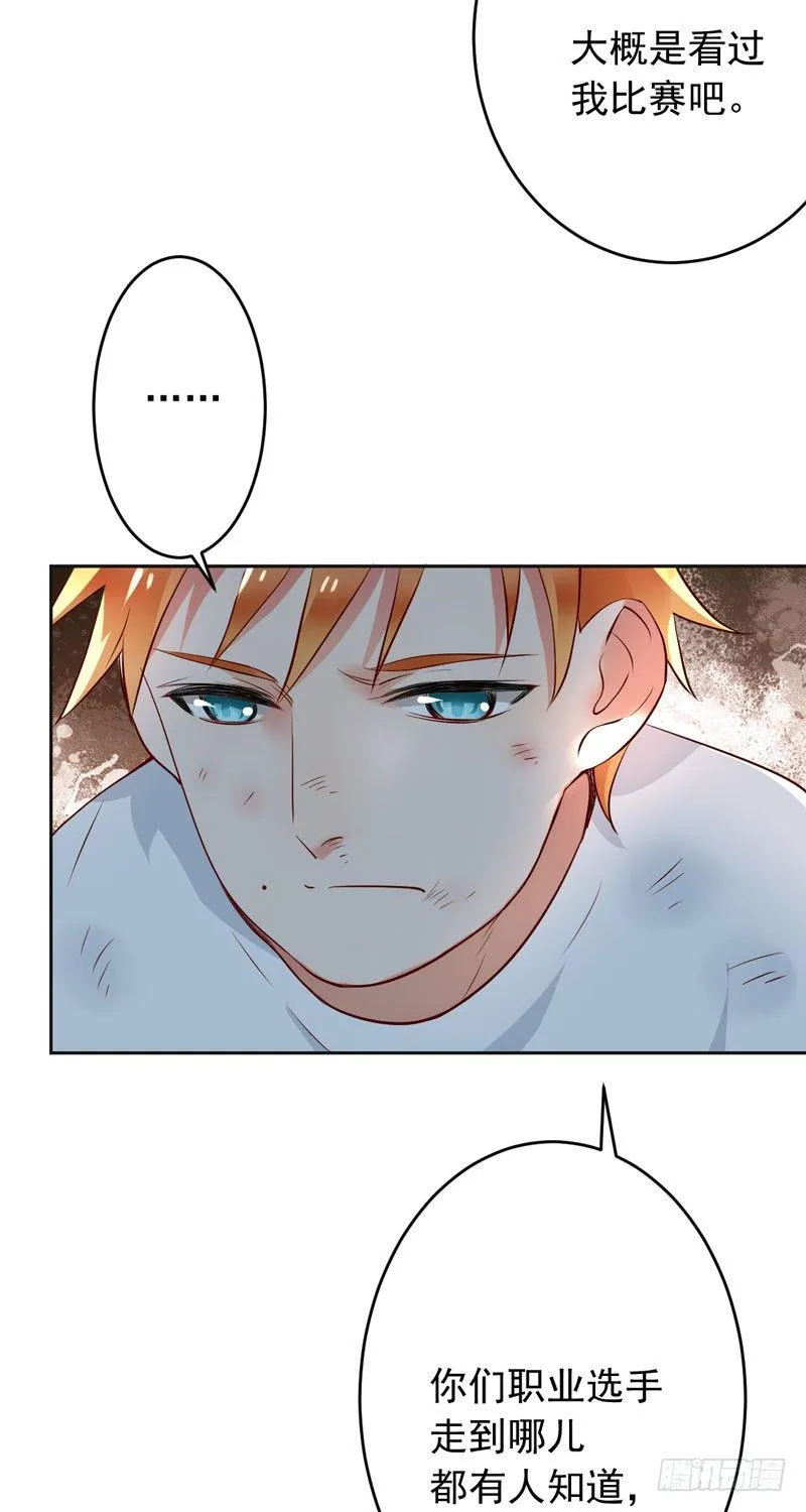 第十九话：谁敢动我的人？！ 第15页