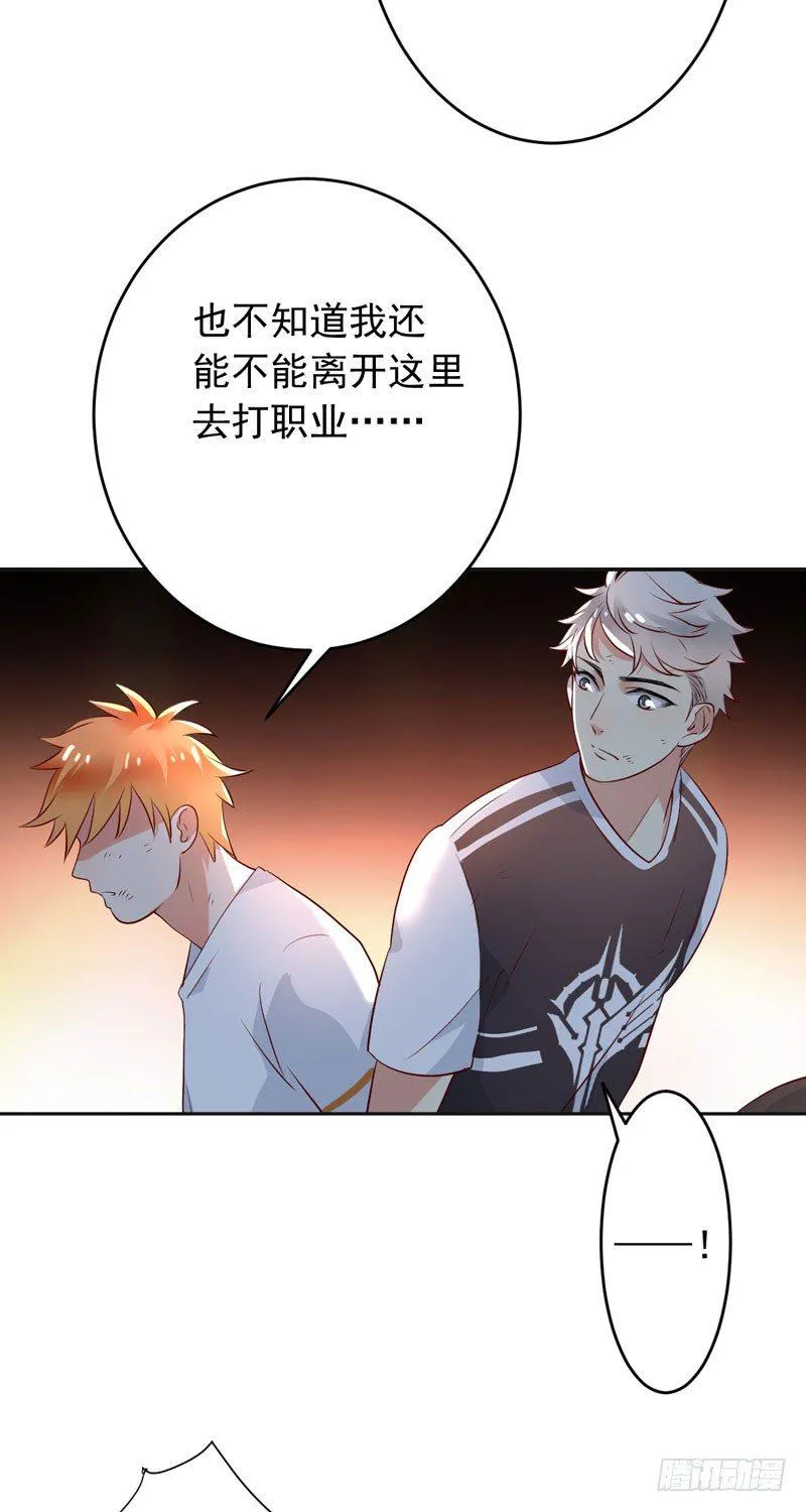第十九话：谁敢动我的人？！ 第16页
