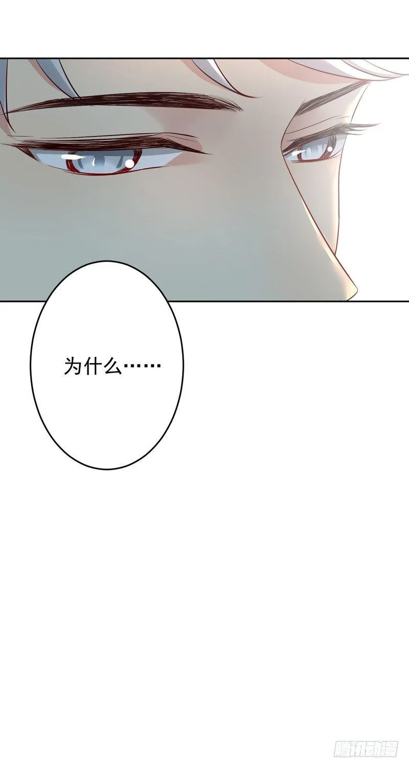 第十九话：谁敢动我的人？！ 第21页