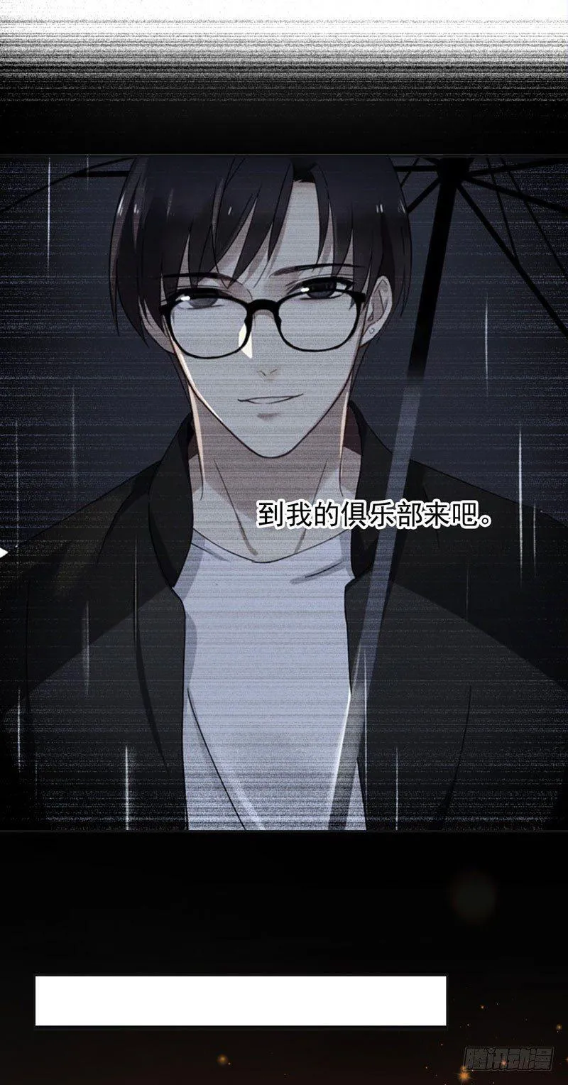 第十九话：谁敢动我的人？！ 第23页