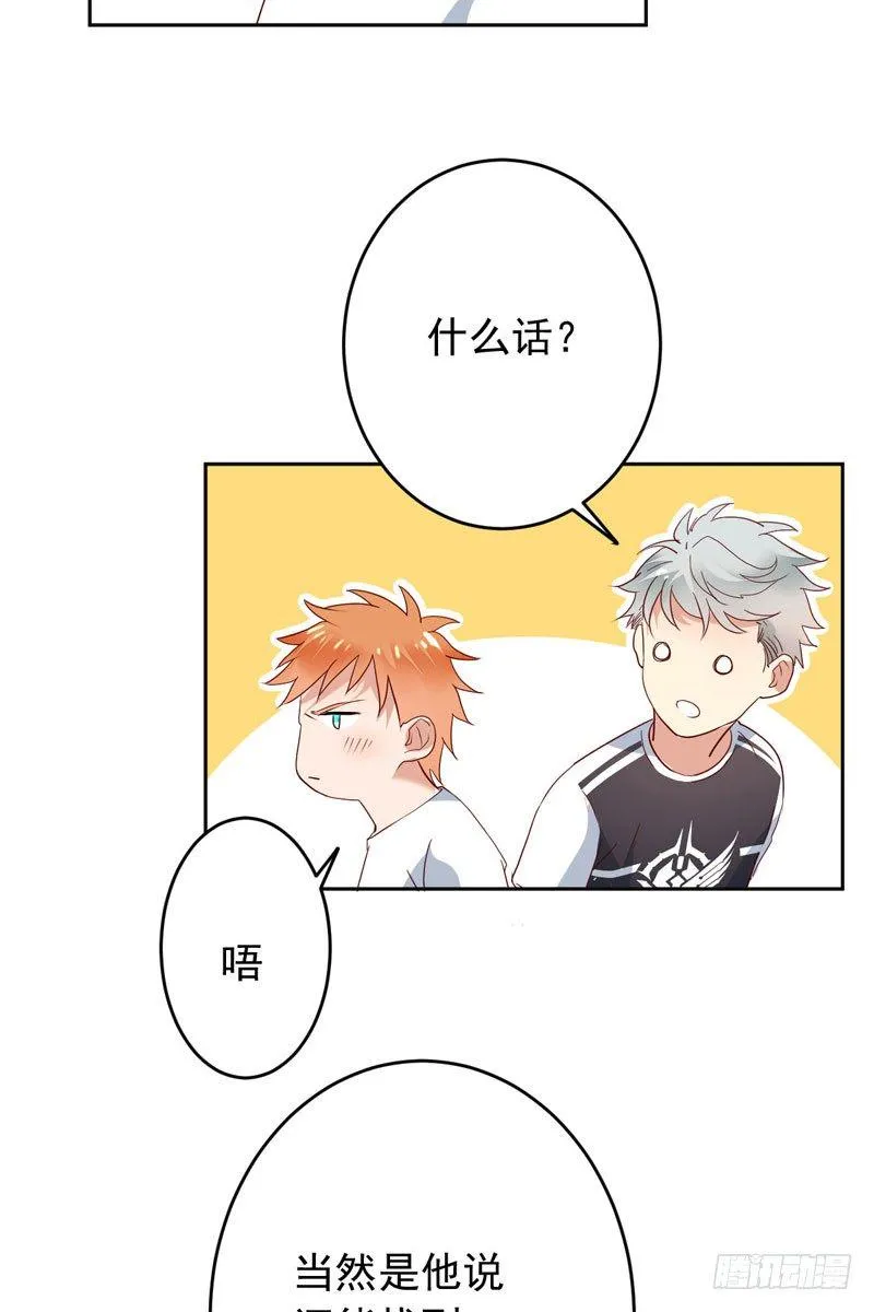 第十九话：谁敢动我的人？！ 第27页
