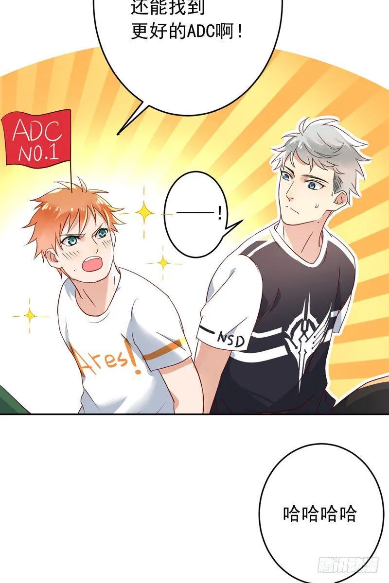第十九话：谁敢动我的人？！ 第28页