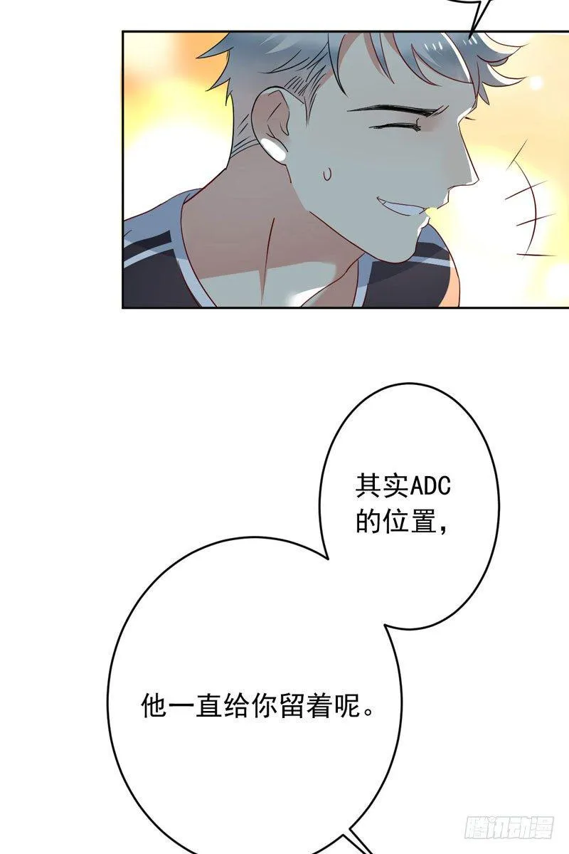 第十九话：谁敢动我的人？！ 第29页