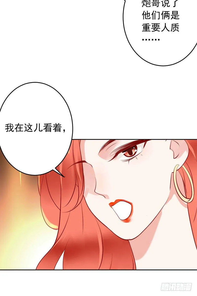 第十九话：谁敢动我的人？！ 第34页