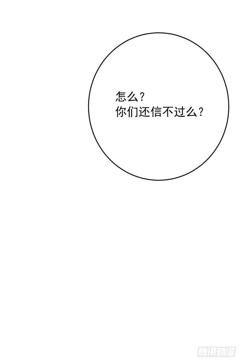 第十九话：谁敢动我的人？！ 第35页