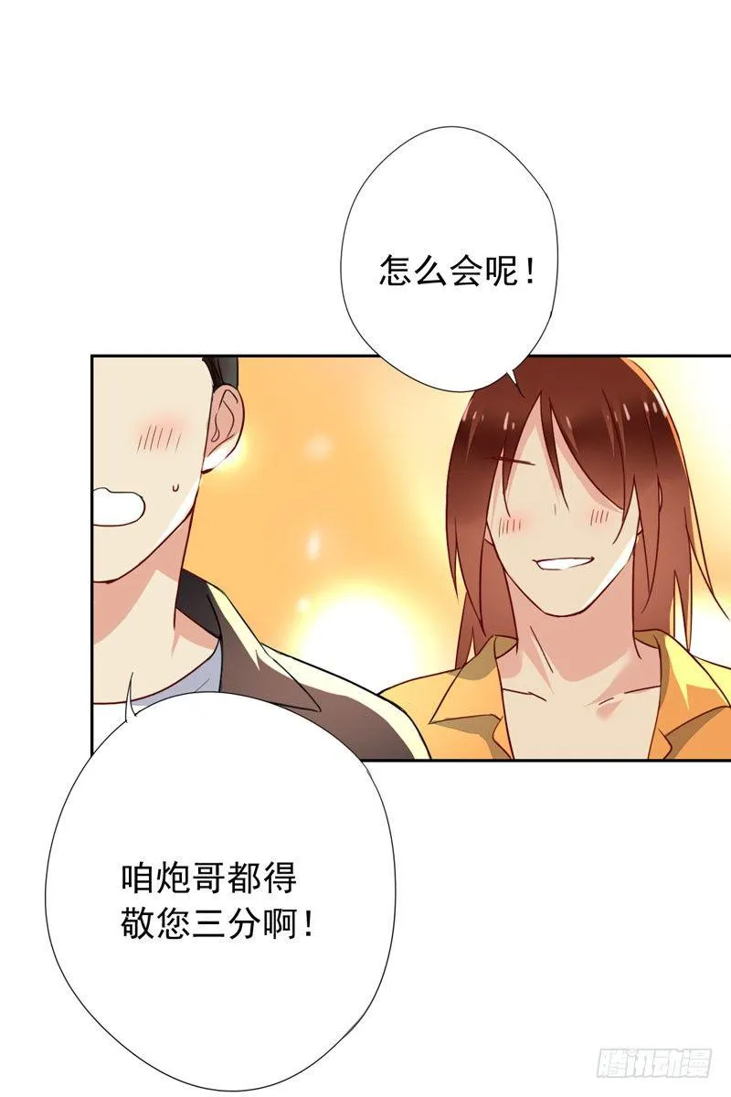 第十九话：谁敢动我的人？！ 第36页