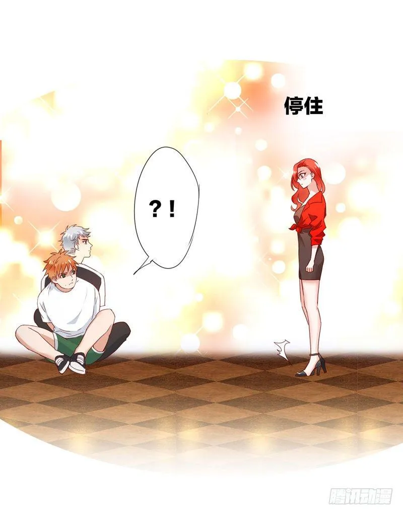 第十九话：谁敢动我的人？！ 第39页