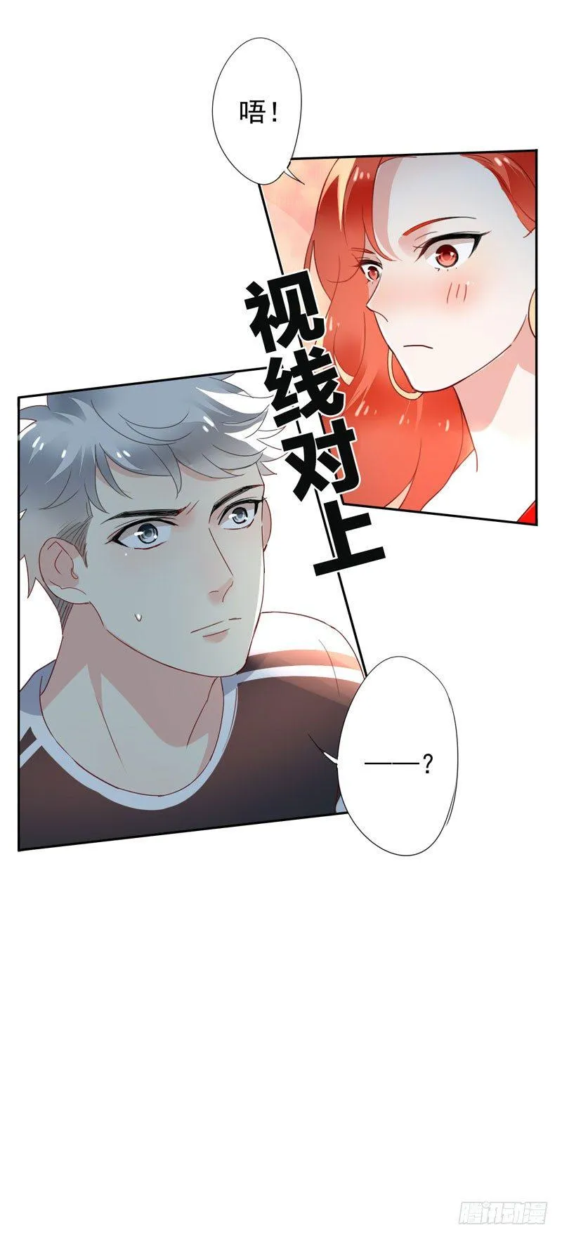 第十九话：谁敢动我的人？！ 第40页