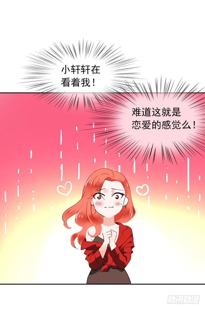 第十九话：谁敢动我的人？！ 第41页