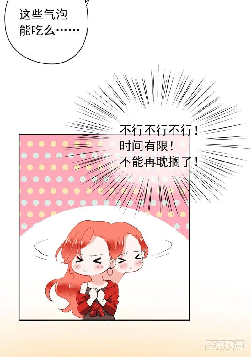 第十九话：谁敢动我的人？！ 第43页