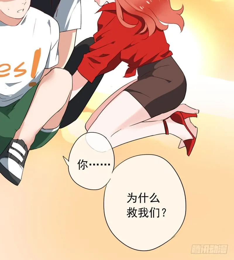 第十九话：谁敢动我的人？！ 第45页