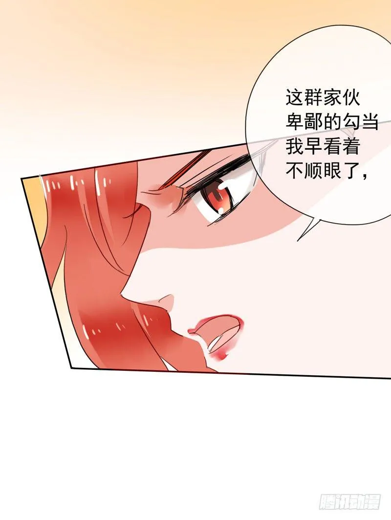 第十九话：谁敢动我的人？！ 第46页