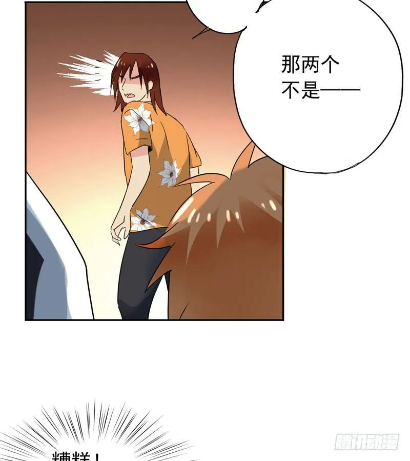 第十九话：谁敢动我的人？！ 第54页