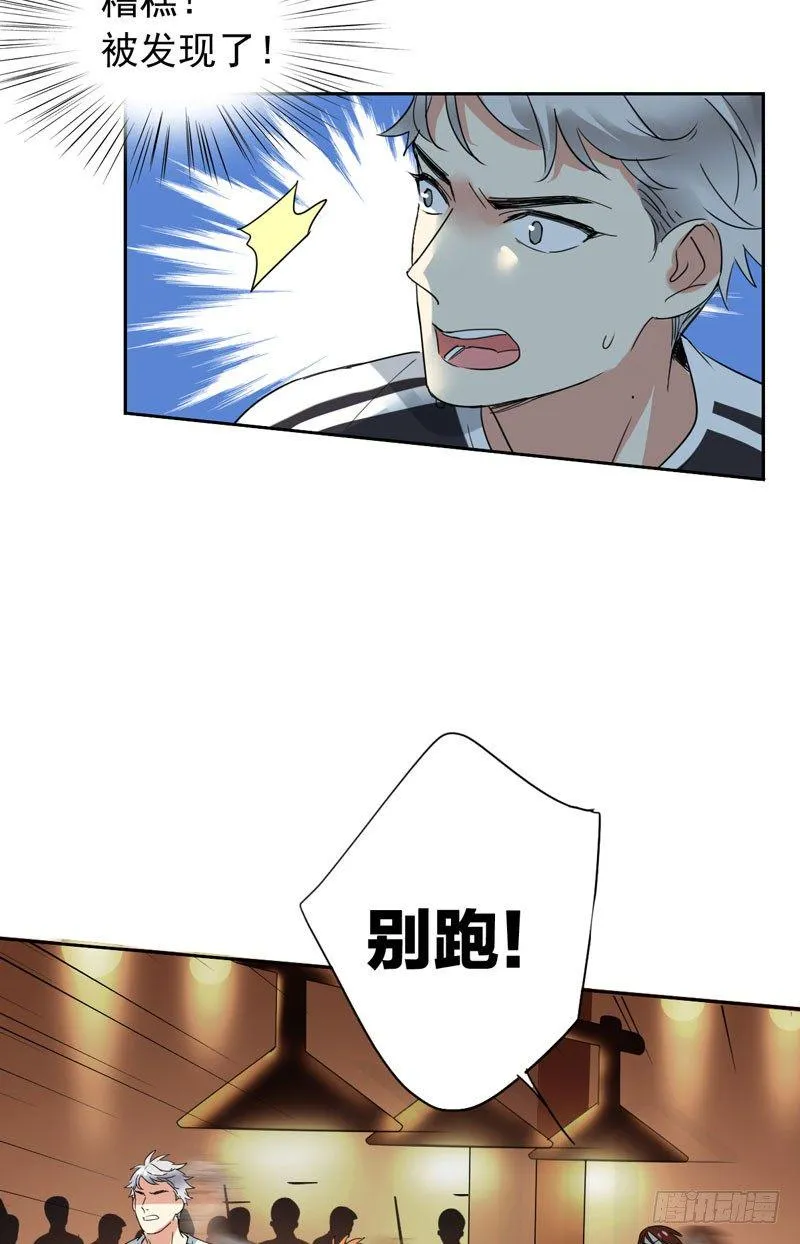 第十九话：谁敢动我的人？！ 第55页