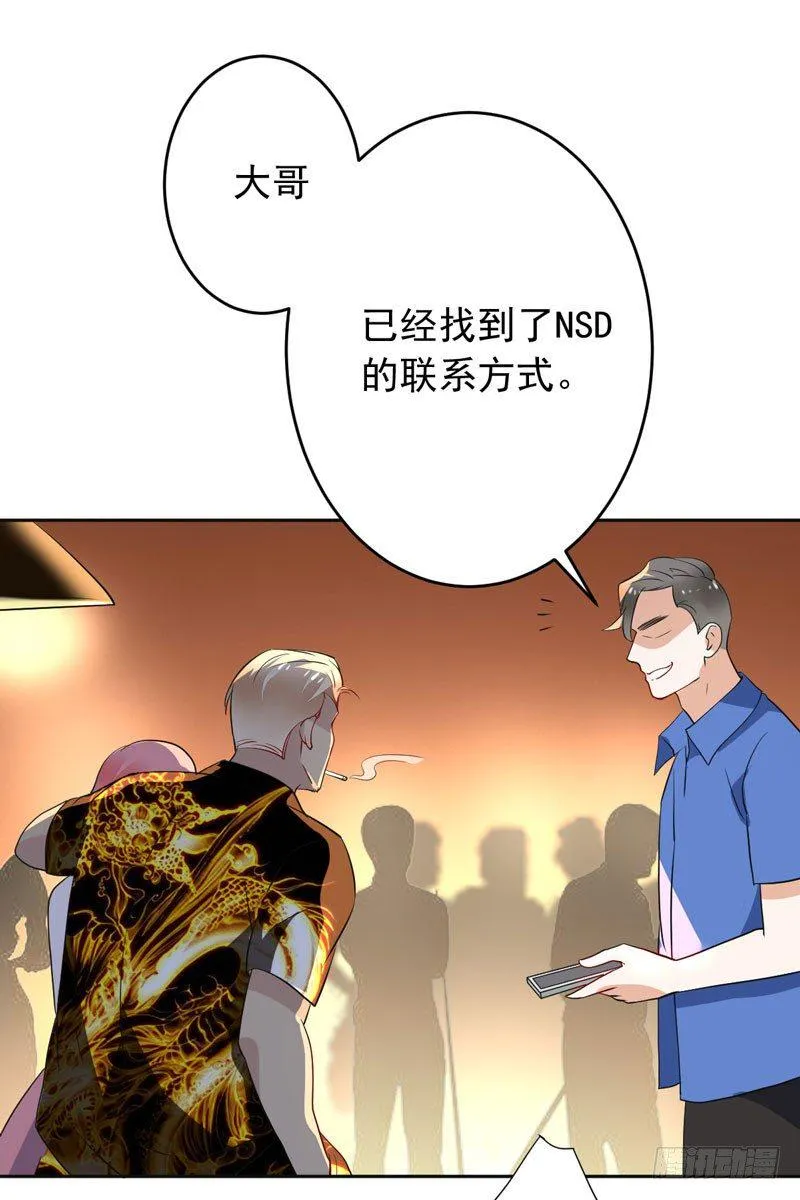 第十九话：谁敢动我的人？！ 第57页