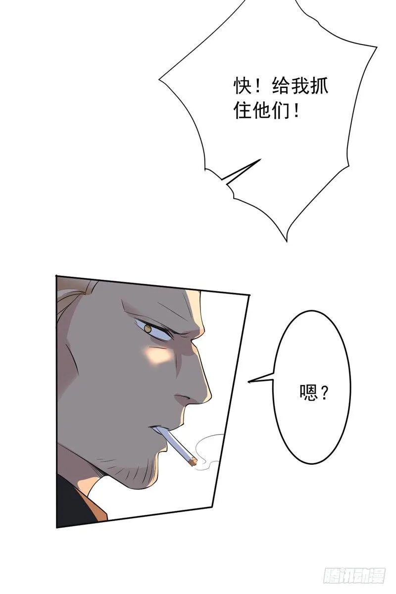 第十九话：谁敢动我的人？！ 第58页